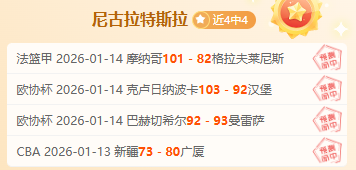 爆红神单,连中,今日金胆强,开云体育,开云体育官网,开云体育app,开云体育平台,KAIYUN,SPORTS,kaiyun登录入口