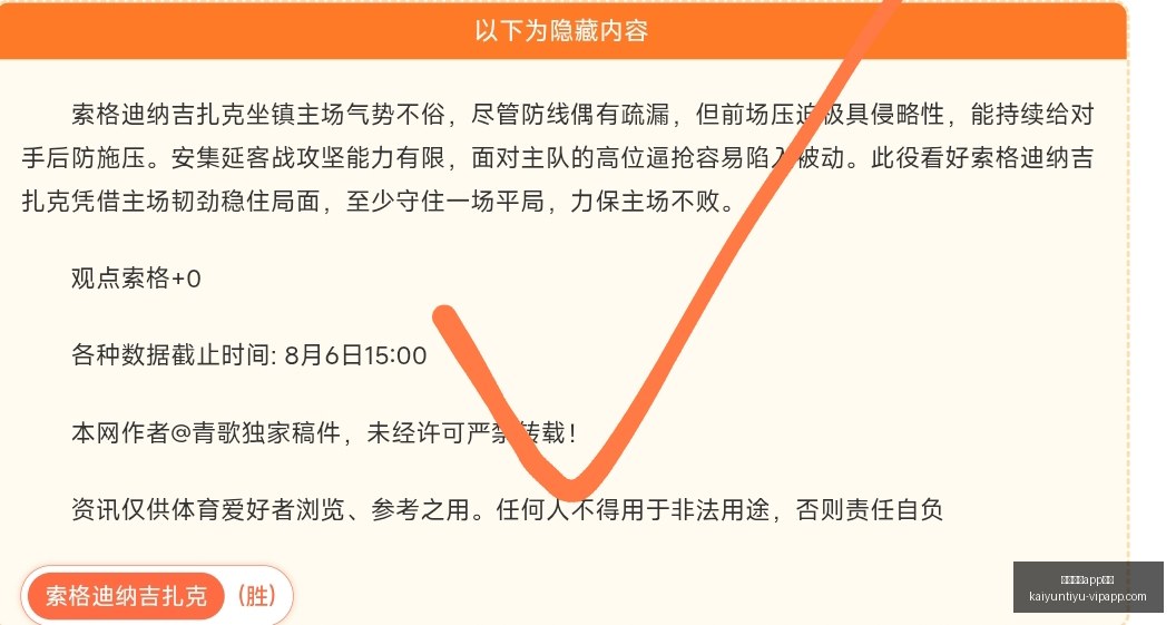 开云体育优,开云体育app优惠,开云体育APP优惠官网,开云体育APP优惠官网,开云体育App优惠,开云体育下载,开云体育活动,开云体育优惠
