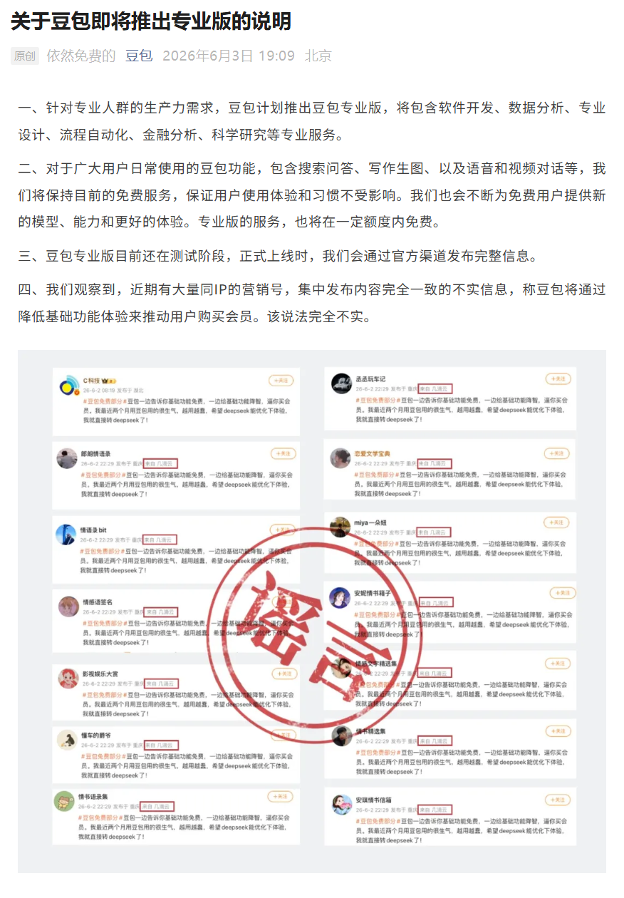 腾讯电竞战队出征，春季赛目标升级