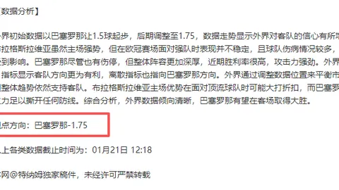 沈梦露十字韧带损伤，勒沃库森官方公布赛季报销，休战数月