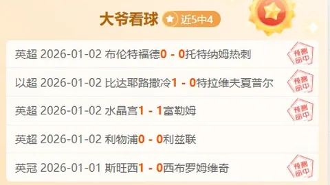 马德兴解析：国足首练恢复为主 邵佳一战术讲解奔波