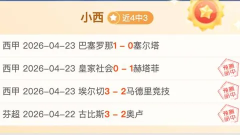 大乐透期号专家质合推荐分析