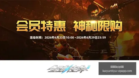 开云体育优惠 124531 1