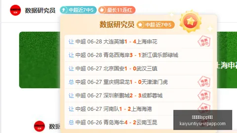 开云体育app优惠开云体育APP优惠官网数据冲到0842